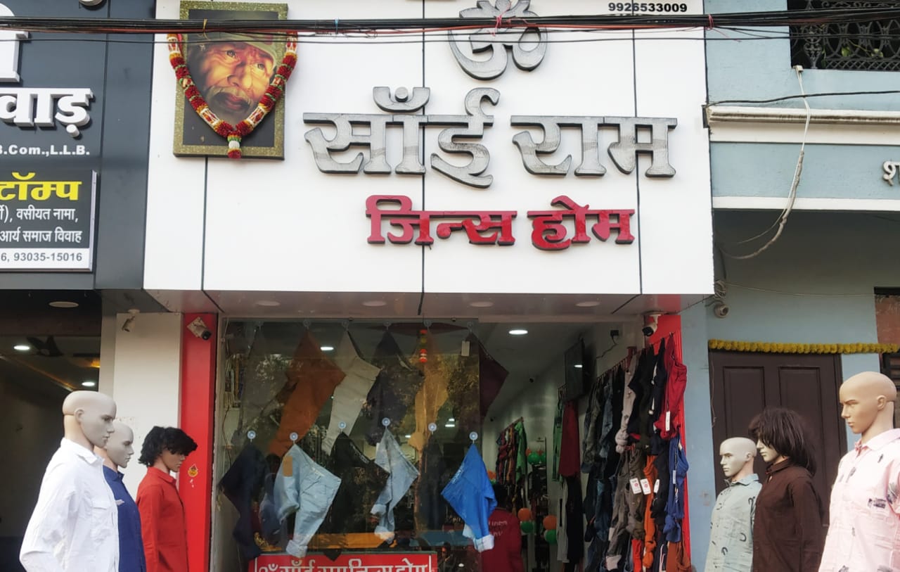 OM SAIRAM JEANS HOME OM SAIRAM JEANS HOME
