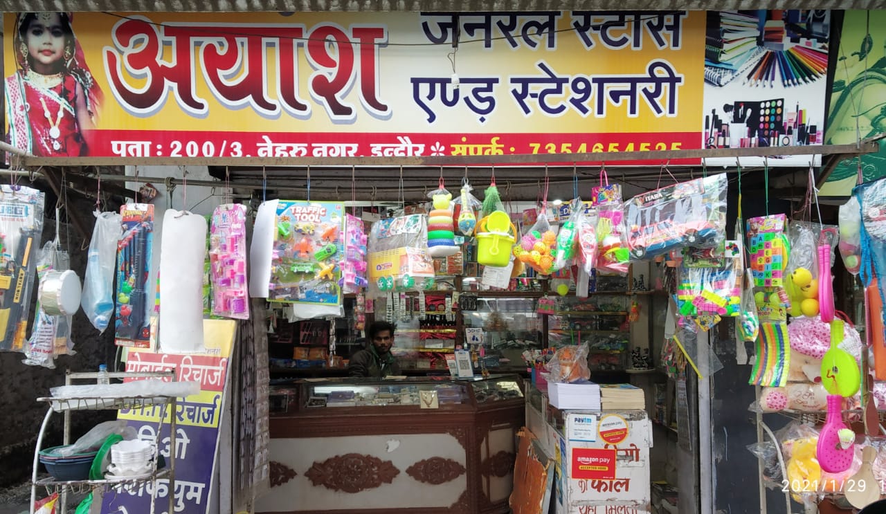 AYANSH GENERAL STORES AND STATIONARY AYANSH GENERAL STORES AND STATIONARY