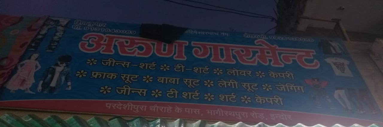 Arun garments Arun garments