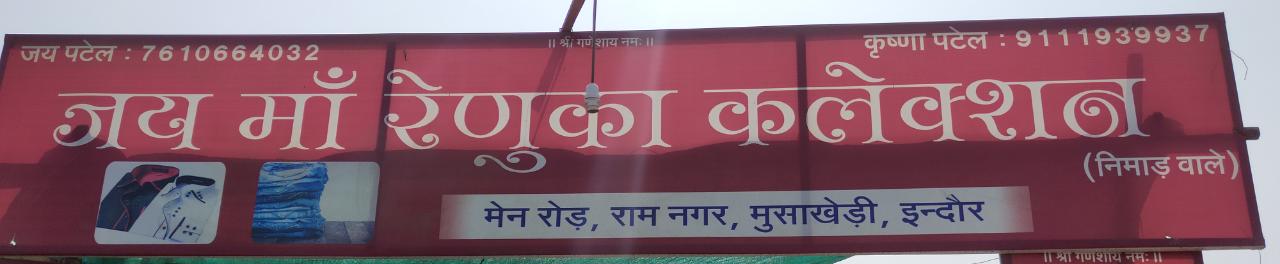 Jay maa renuka Collection Jay maa renuka Collection