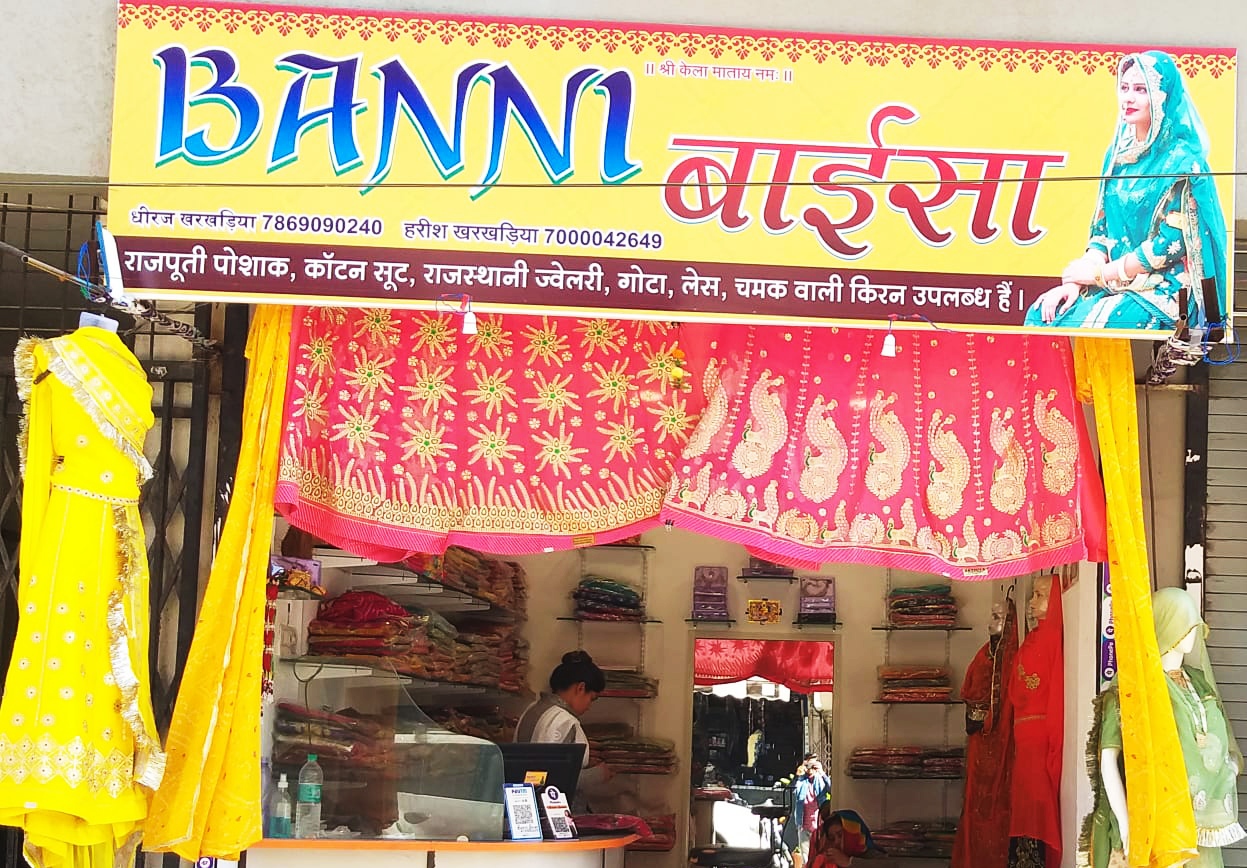 BANNI BAISA BANNI BAISA