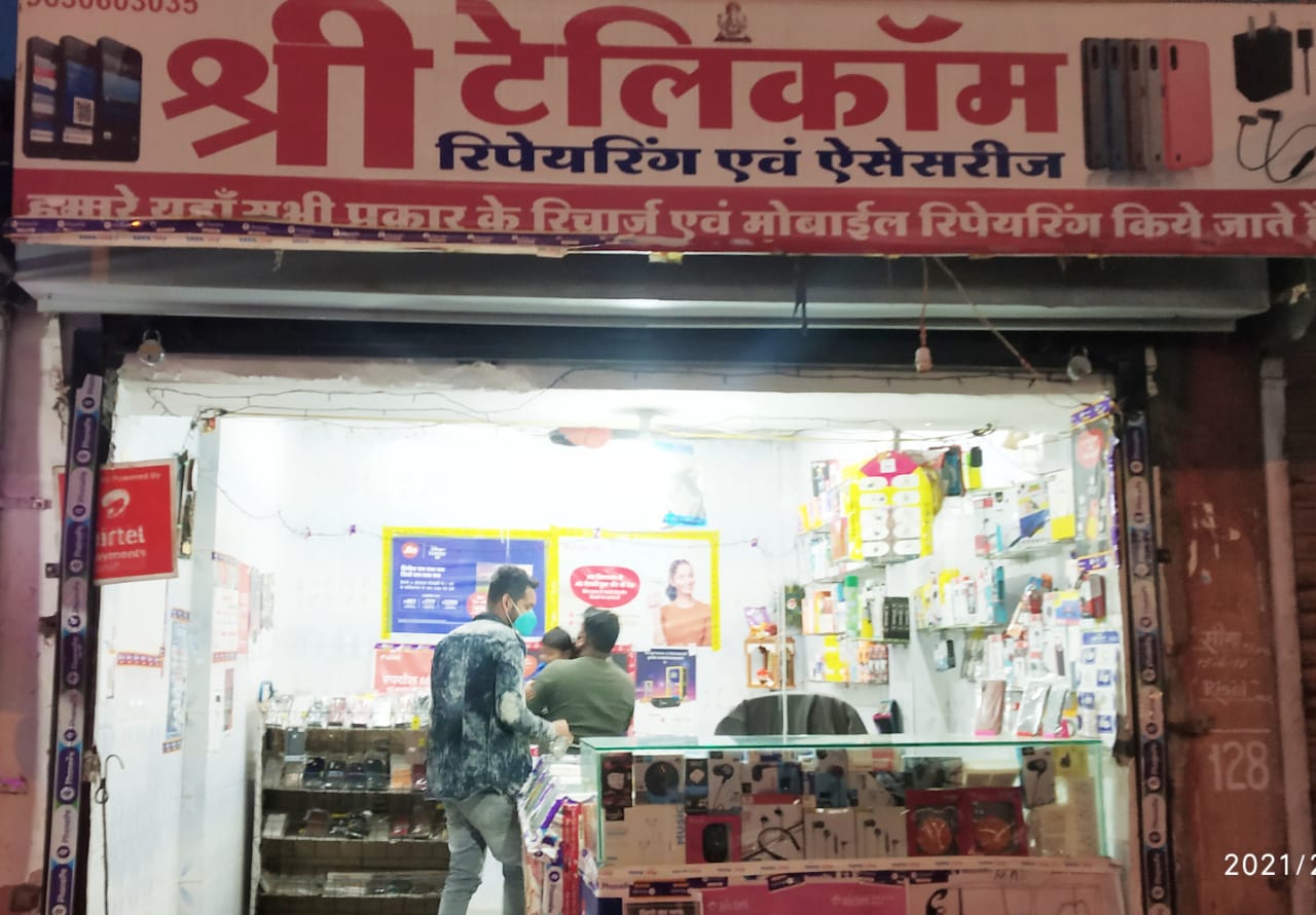 SHREE TELECOM SHREE TELECOM