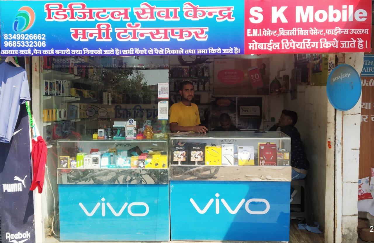 S K MOBILE S K MOBILE