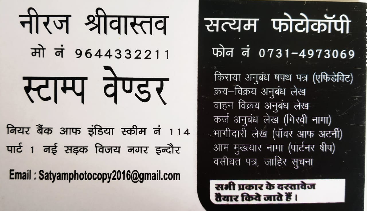 SATYAM PHOTOCOPY AND STATIONERY SATYAM PHOTOCOPY AND STATIONERY