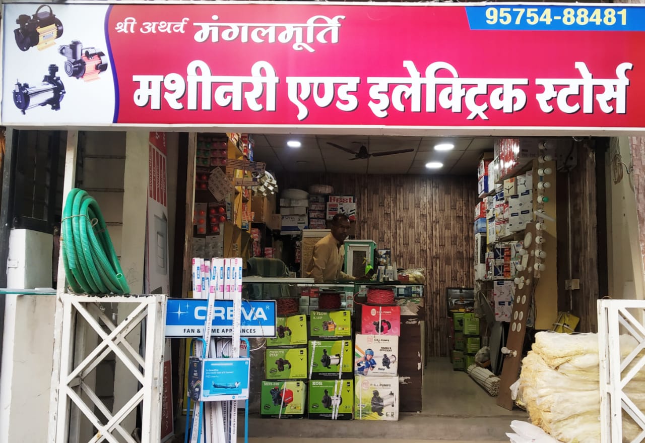 MANGALMURTI MACHINERY AND ELECTRICAL STORES MANGALMURTI MACHINERY AND ELECTRICAL STORES