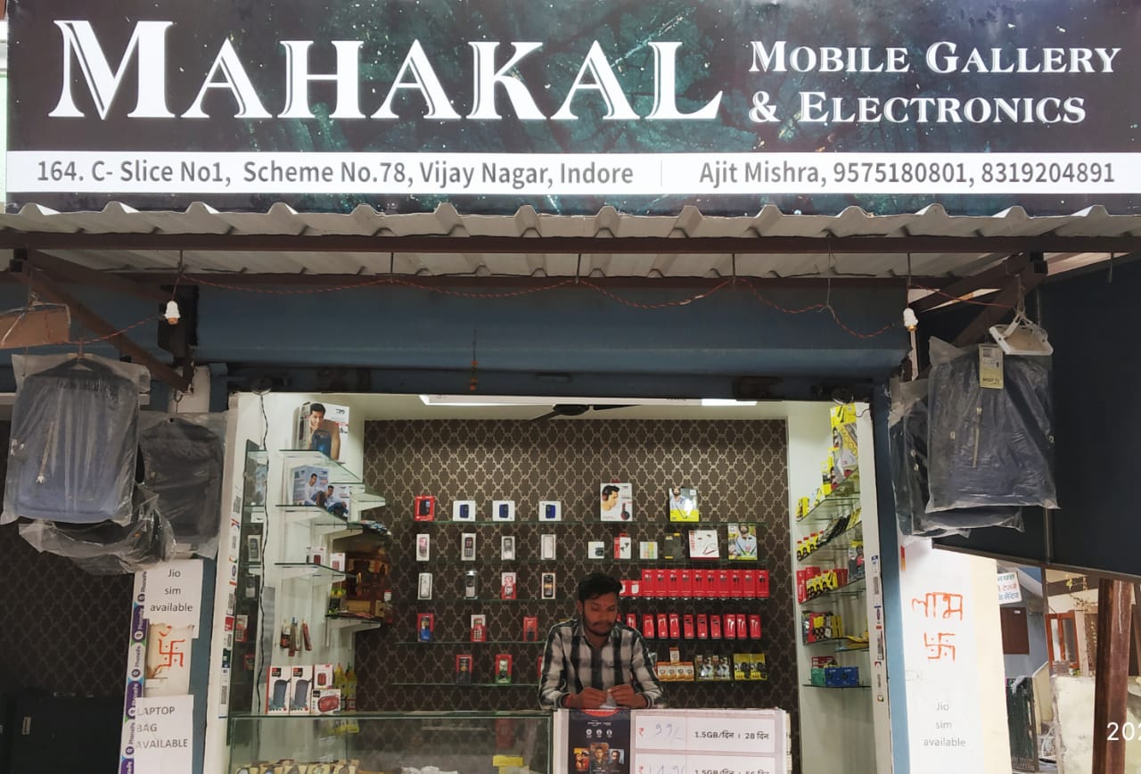 MAHAKAL MOBILE GALLERY & ELECTRONICS MAHAKAL MOBILE GALLERY & ELECTRONICS