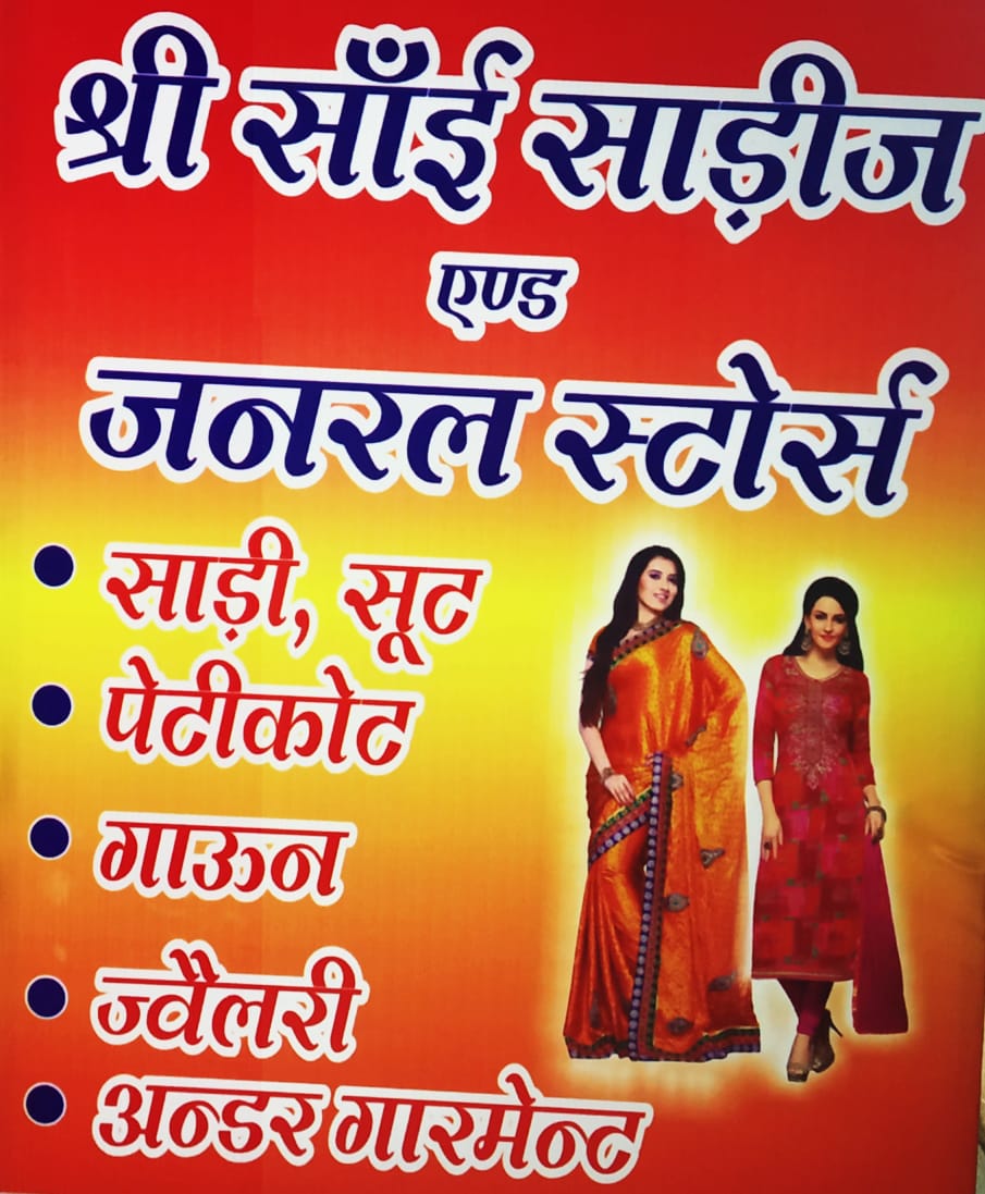OM SAI SAREES AND GENERAL STORES OM SAI SAREES AND GENERAL STORES