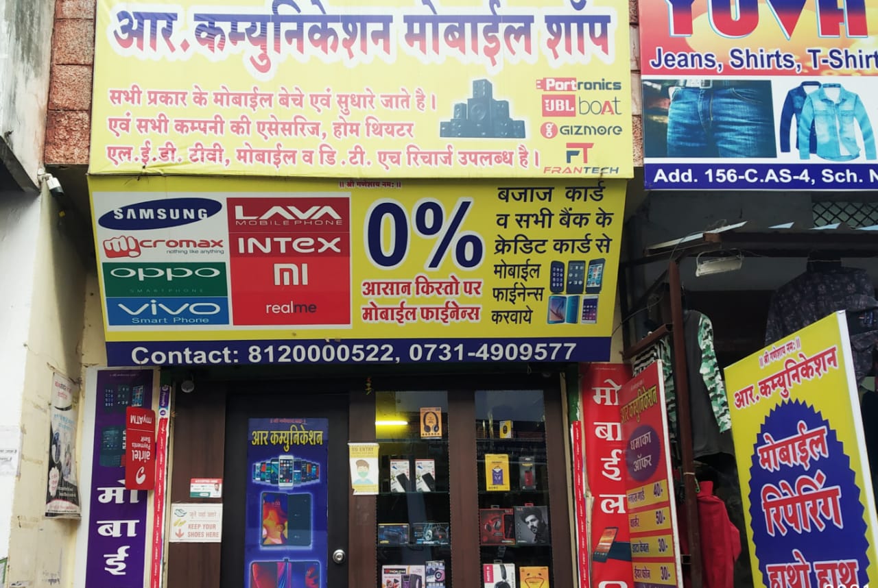 R. COMMUNICATION R. COMMUNICATION