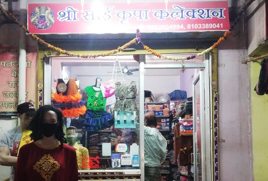 SHREE SAI KRIPA COLLECTION SHREE SAI KRIPA COLLECTION