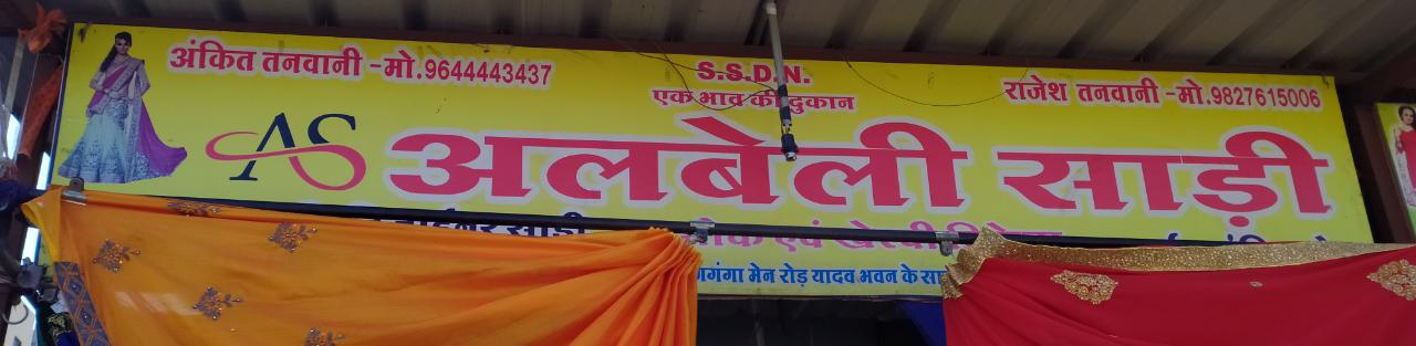 Albeli sarees Albeli sarees