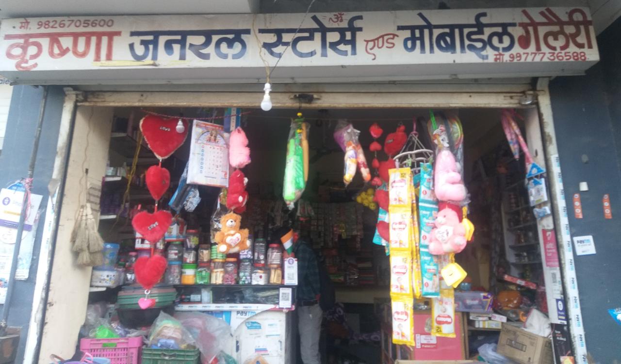 Krishna genral store Krishna genral store