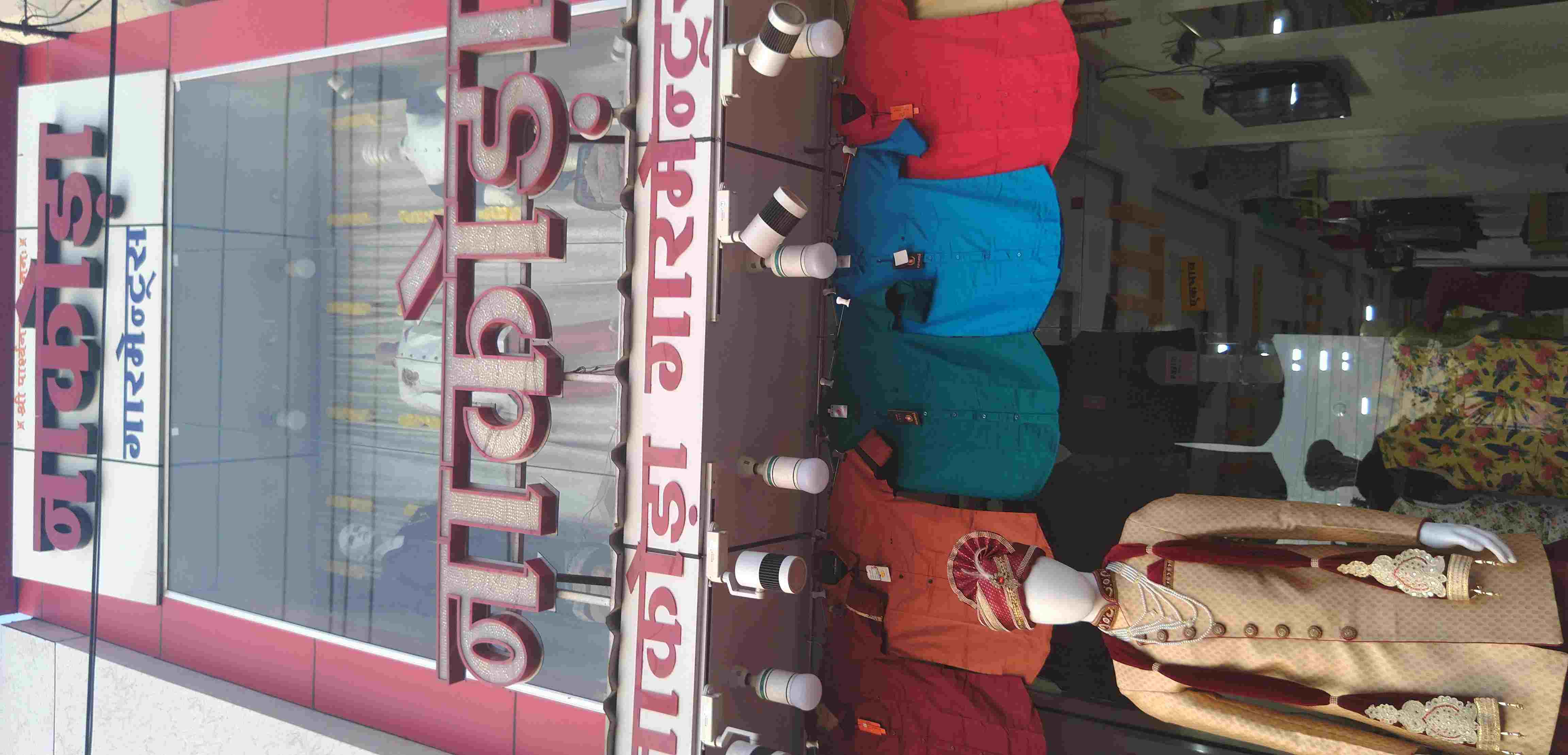 Nakoda garments Nakoda garments
