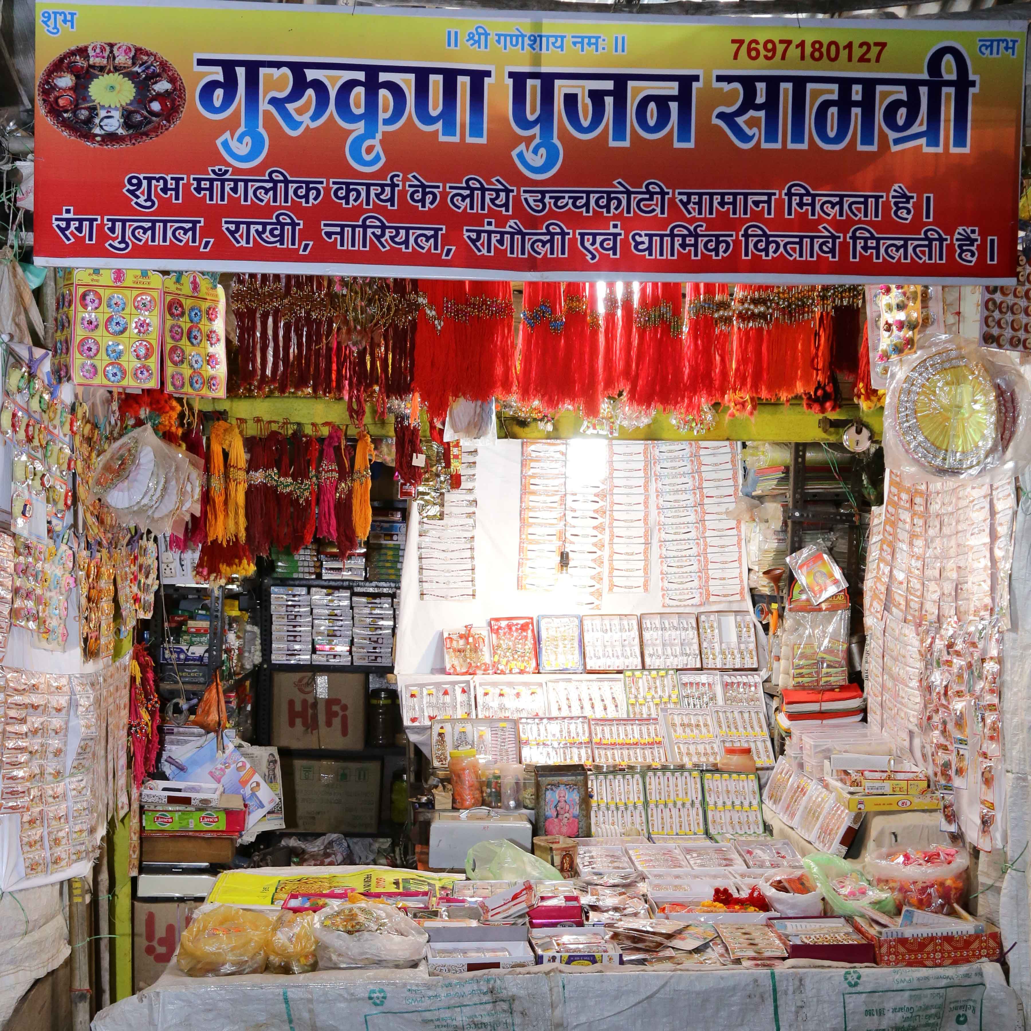 Gurukripa Pujan Samagri Gurukripa Pujan Samagri