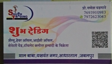 AASHUHI AASHUHI