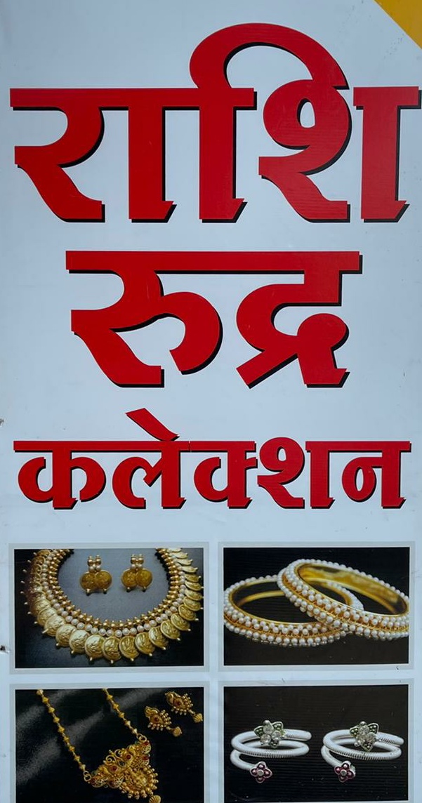 Rashi Rudra Collection Rashi Rudra Collection