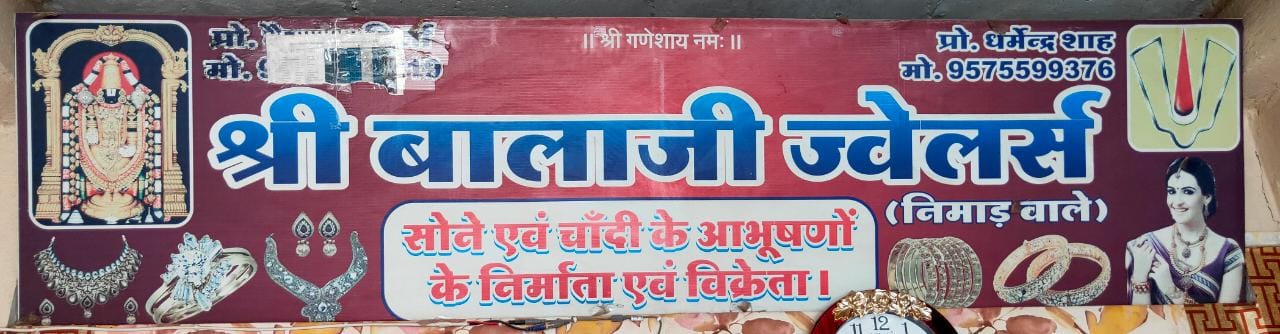 Shri Balaji Jewellers Shri Balaji Jewellers