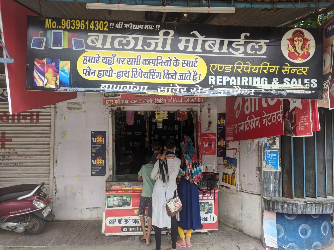 Balaji Mobile Balaji Mobile