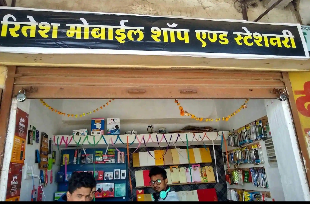 Ritesh Mobile Shop Ritesh Mobile Shop
