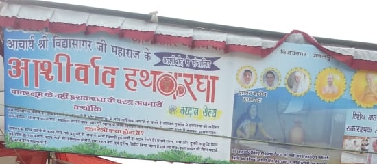 Ashirvad Hathkargha Ashirvad Hathkargha