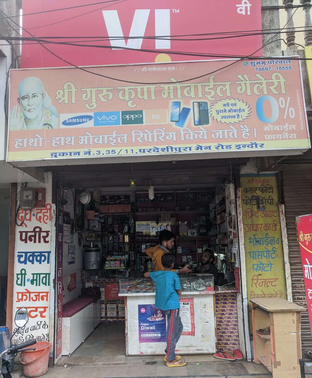 Shri Guru Kripa Mobile Gallery Shri Guru Kripa Mobile Gallery