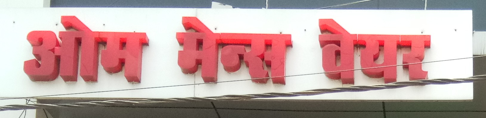 Akash Akash