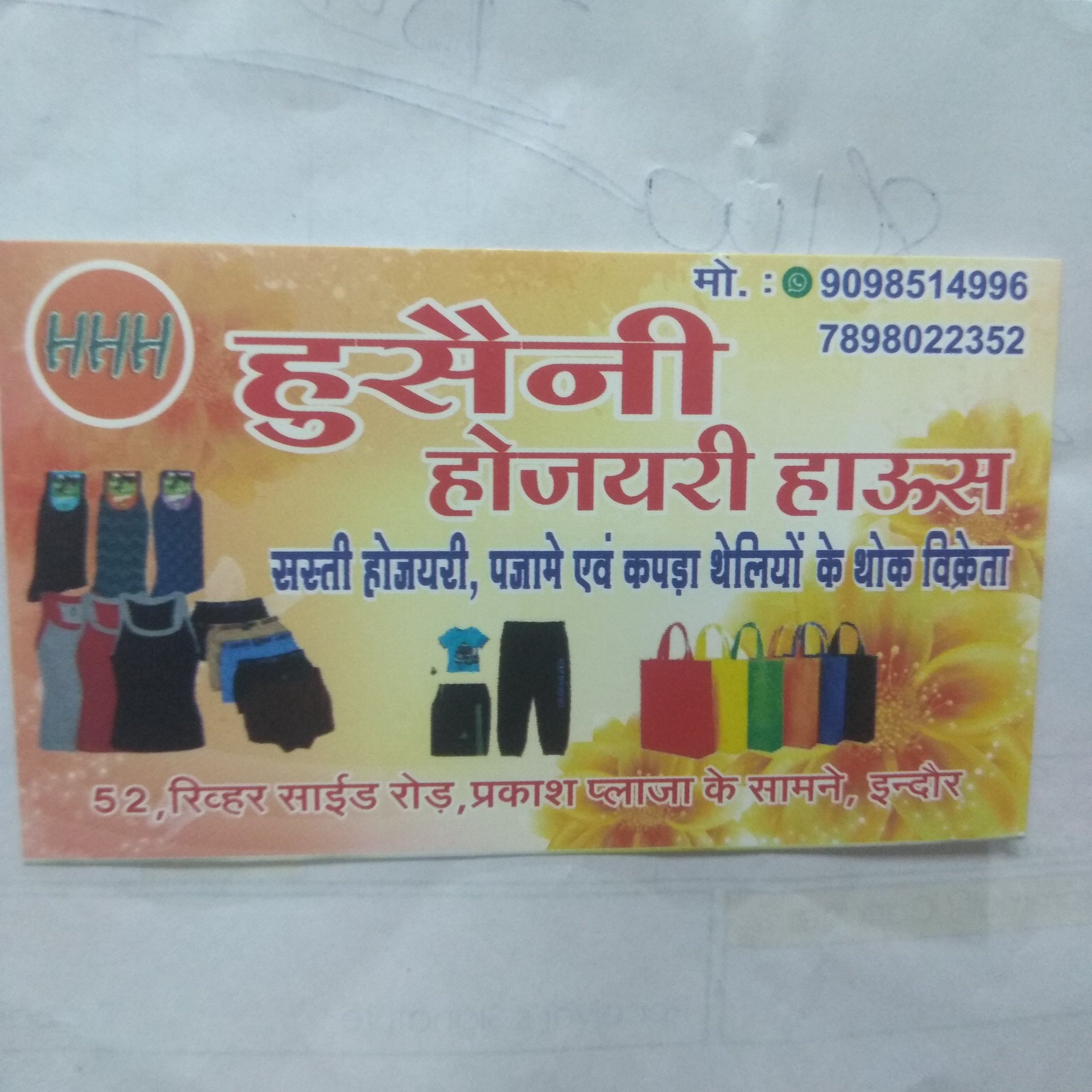 Husaini hosiery house Husaini hosiery house