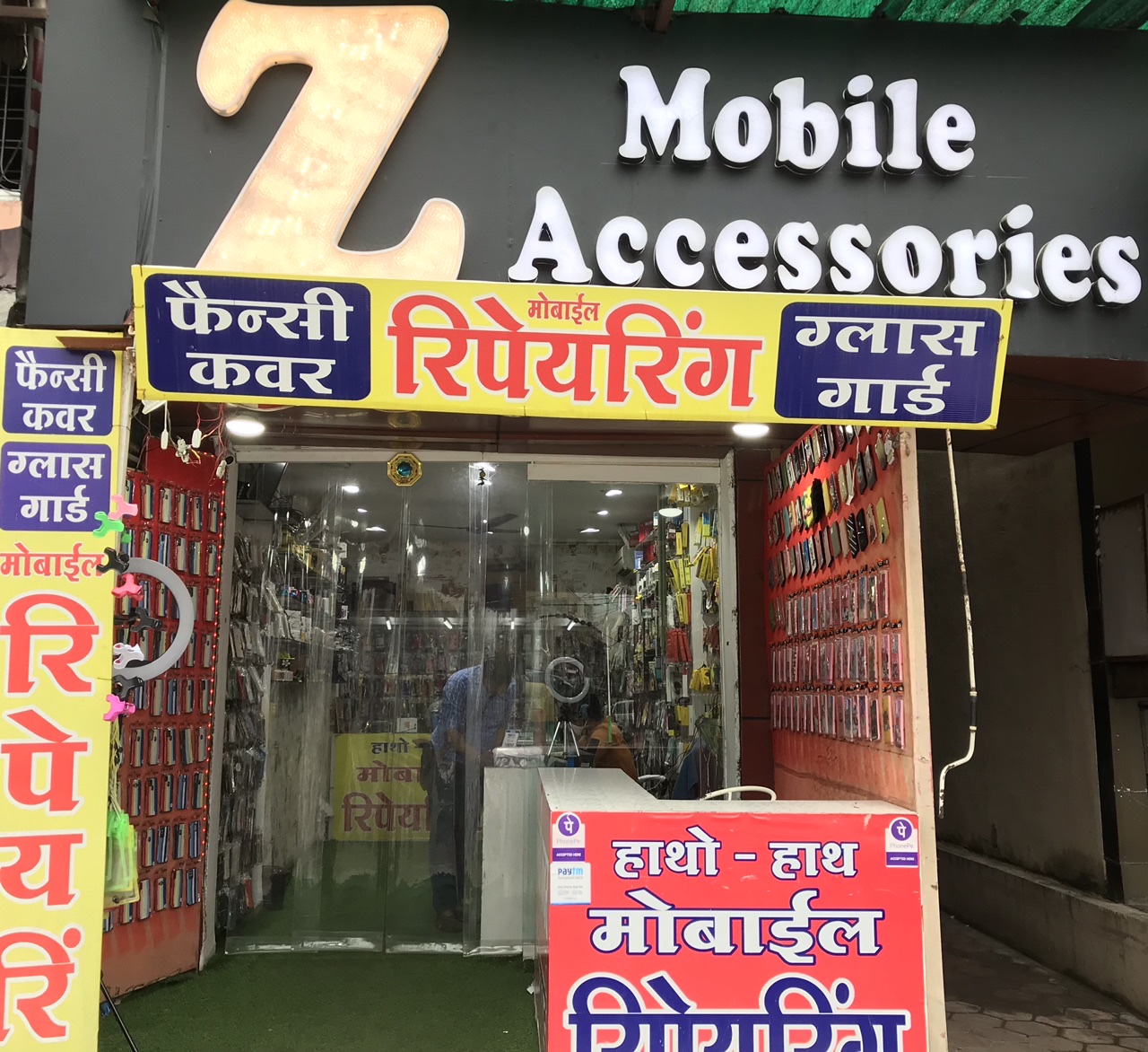 Z mobile accessories Z mobile accessories