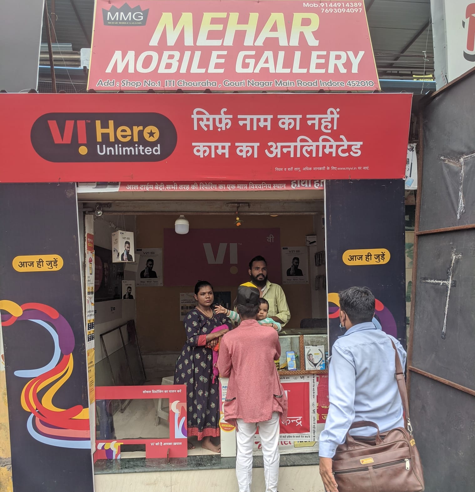 Mehar Mobile Gallary Mehar Mobile Gallary