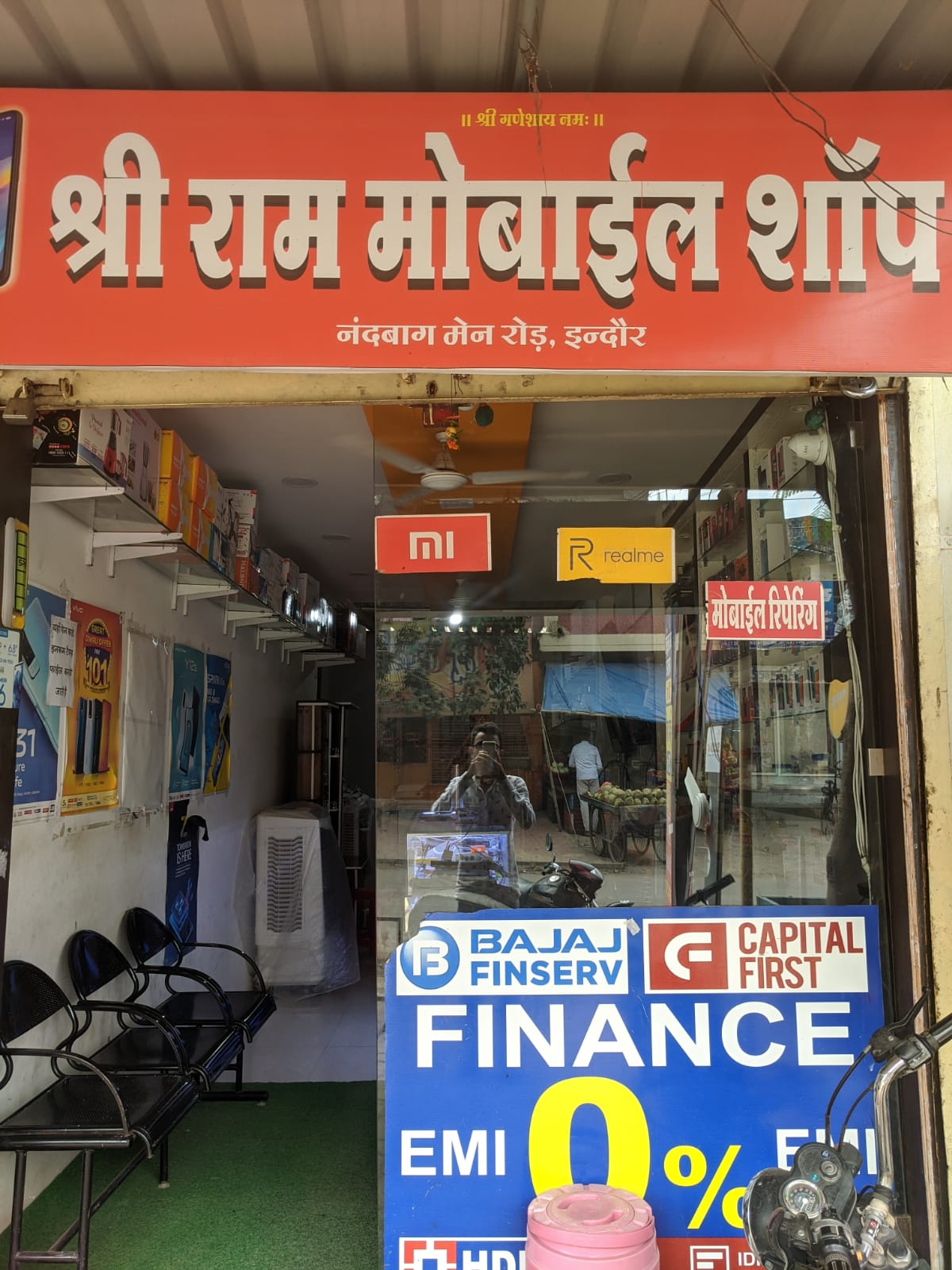 Shri Ram Mobile Shop Shri Ram Mobile Shop