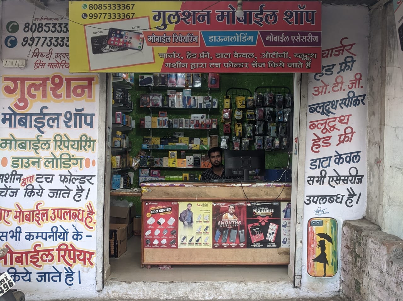 Gulshan Mobile Shop Gulshan Mobile Shop