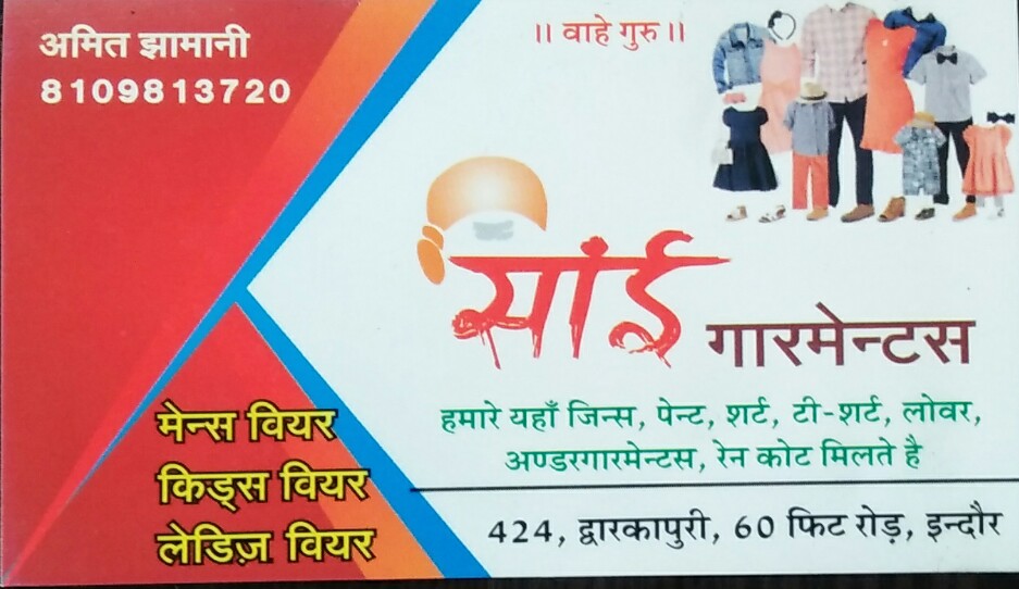 sai garments sai garments