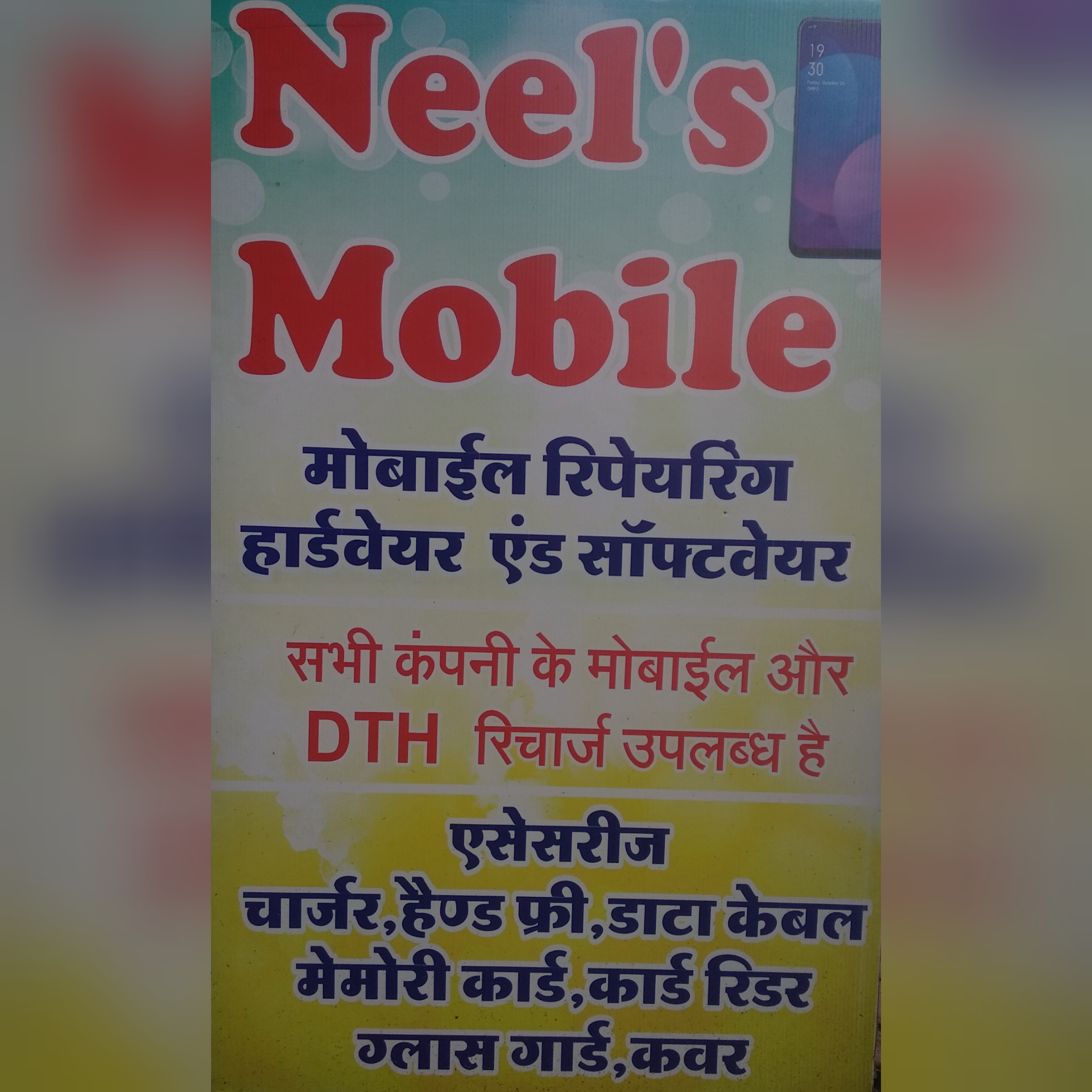 neels mobile neels mobile