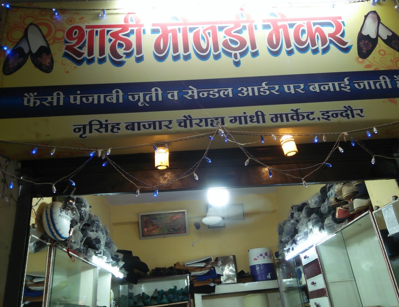 shahi mojdi makar shahi mojdi makar
