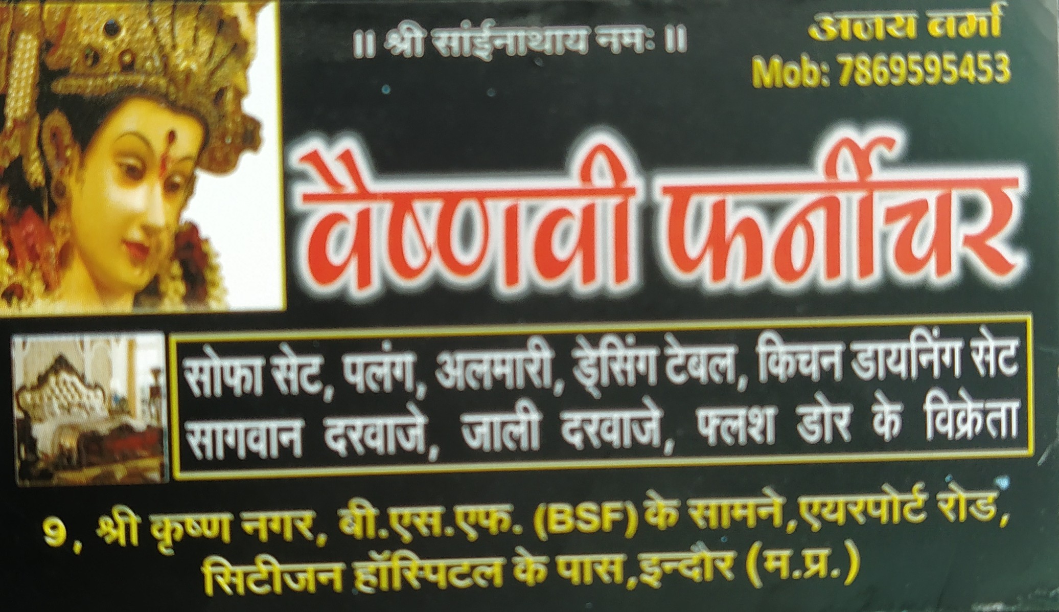Vaishnavi furniture Vaishnavi furniture