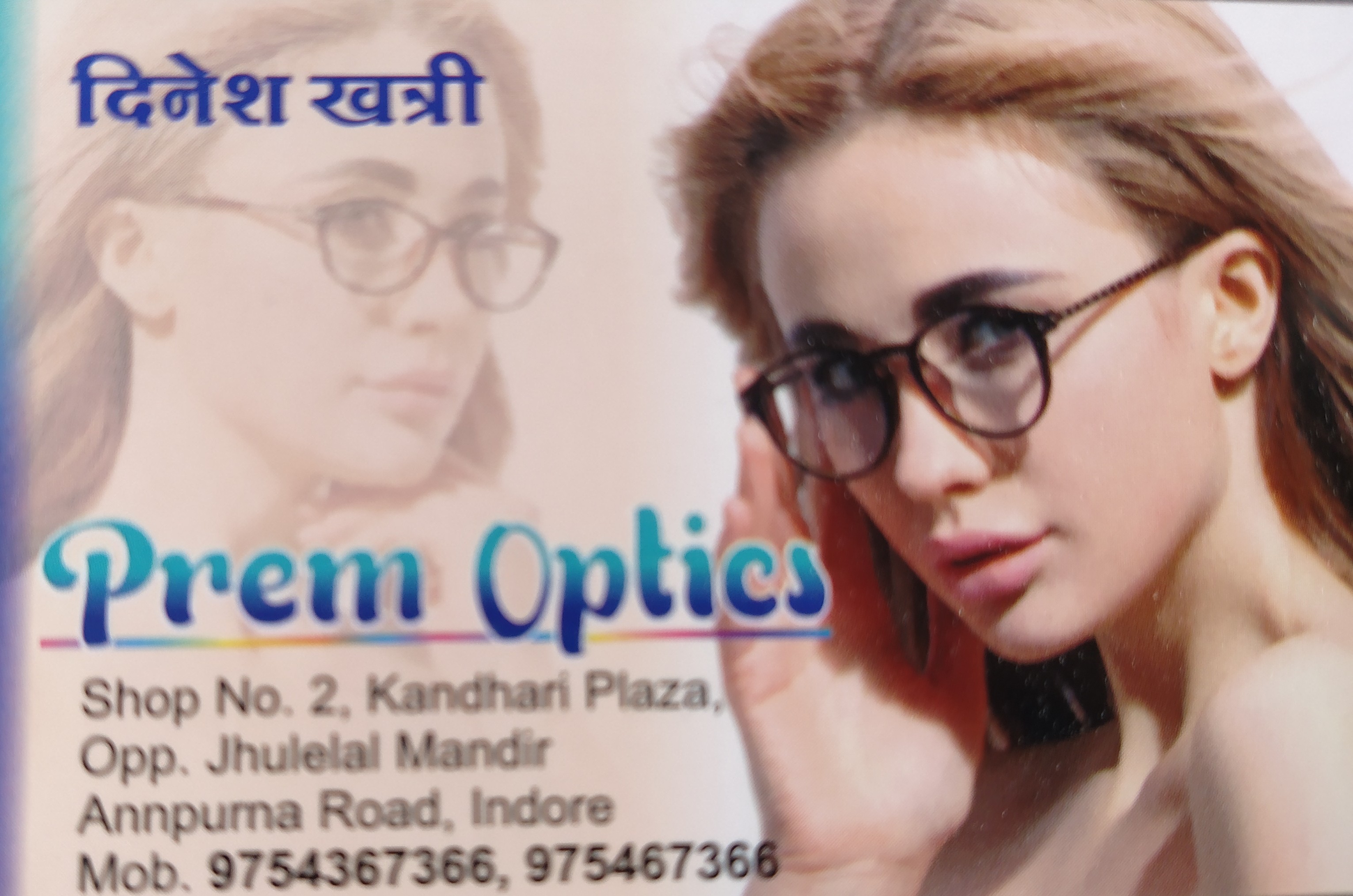 Prem optics Prem optics