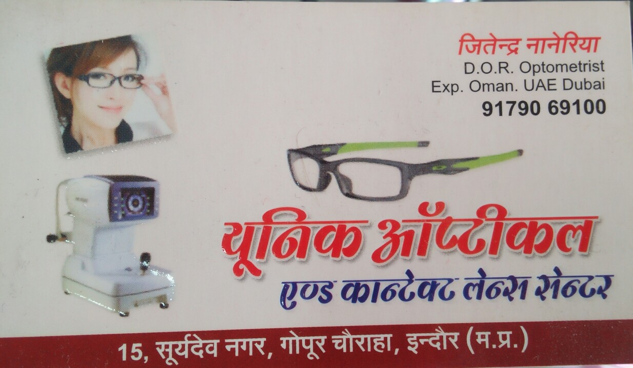 Unique optical and contect lanc center Unique optical and contect lanc center