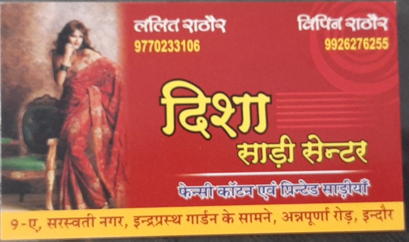 Disha saree Disha saree