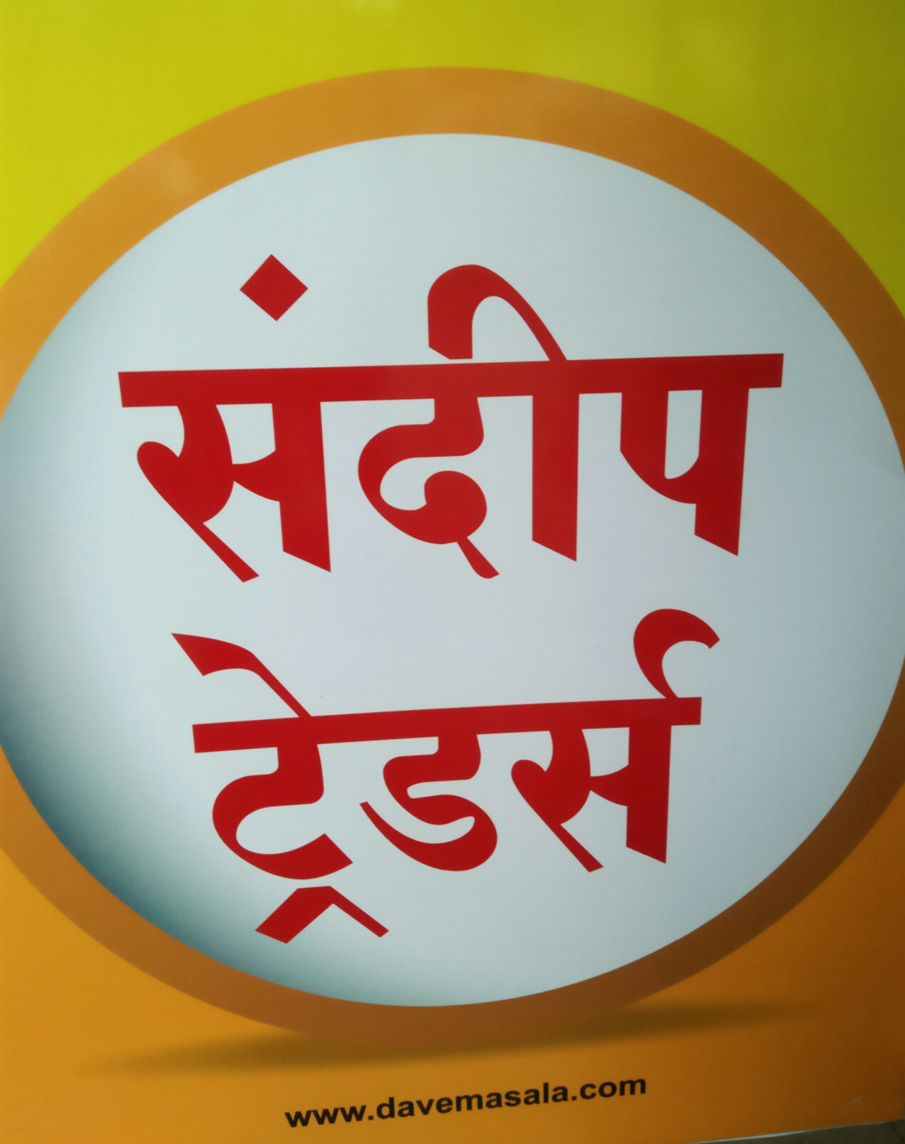 Sandeep traders Sandeep traders