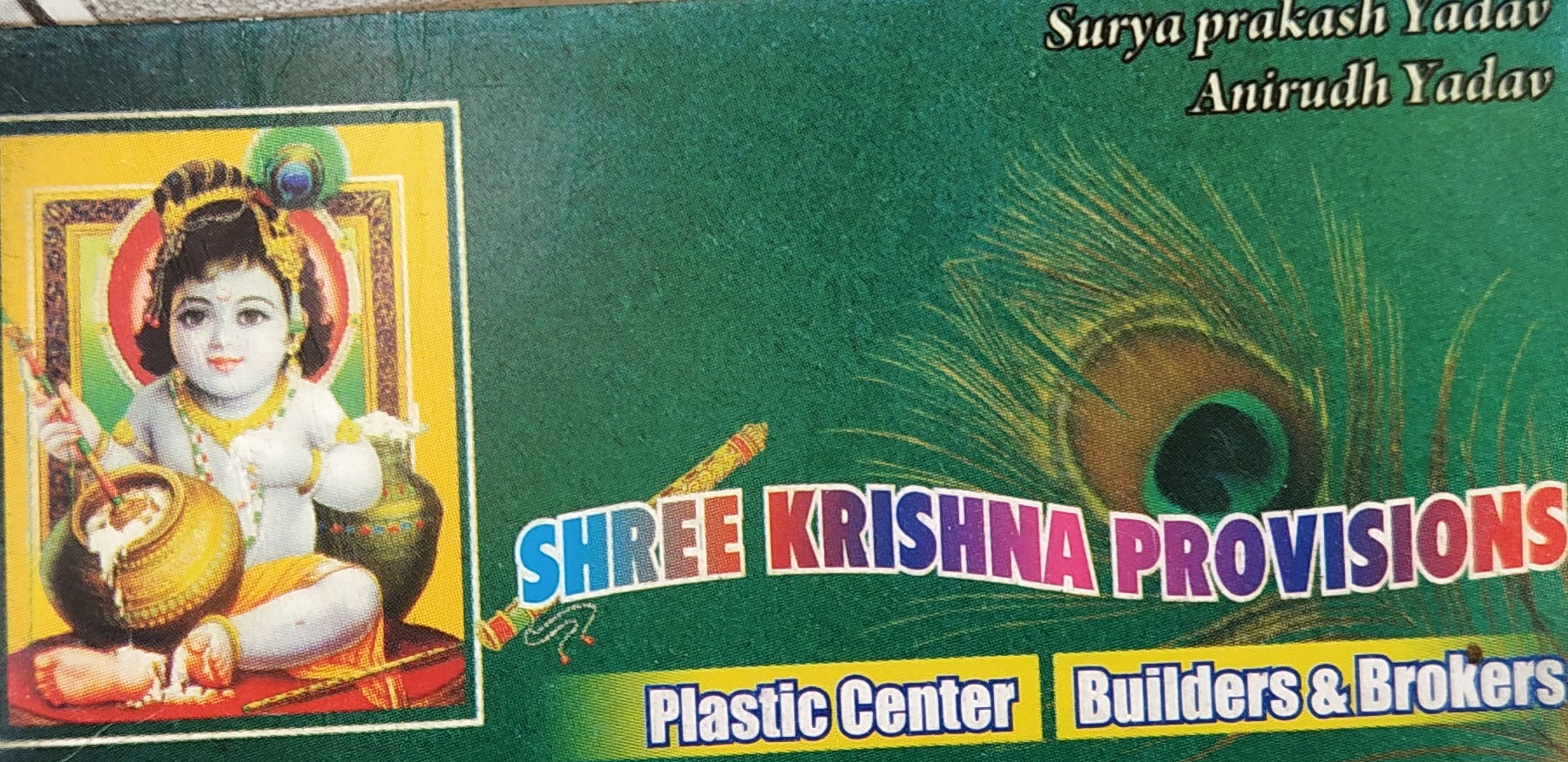Shri Krishna provision Shri Krishna provision