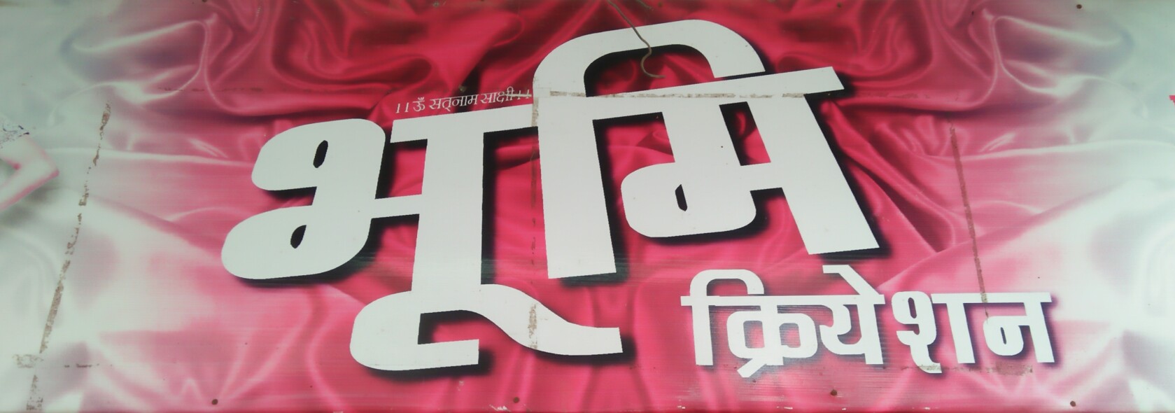 Bhumi creation Bhumi creation