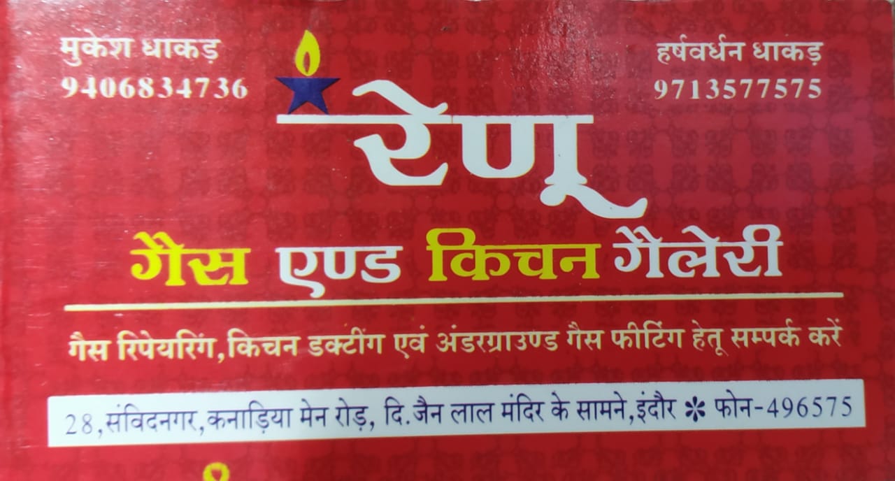 Renu Gas & Kitchen Gallery Renu Gas & Kitchen Gallery