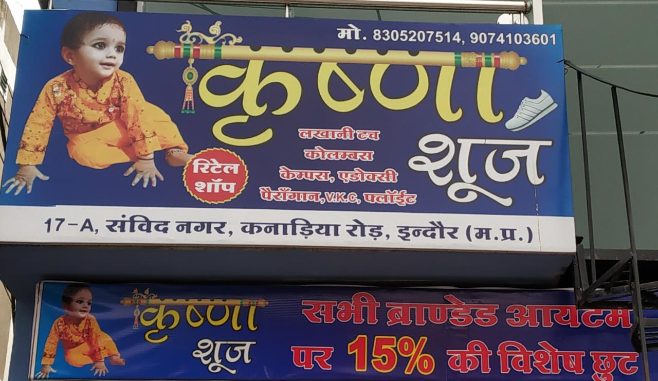 Krishna Shoes Krishna Shoes