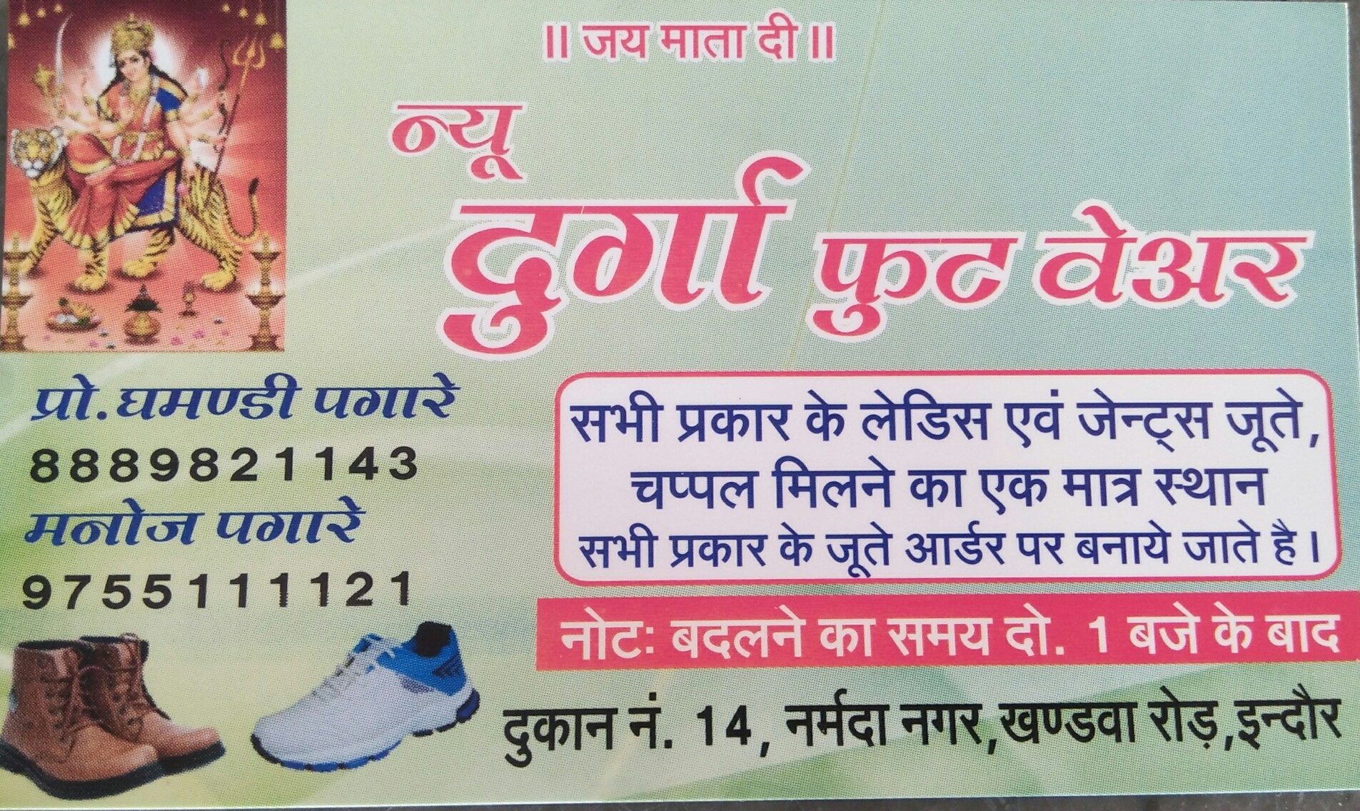 New Durga footwear New Durga footwear