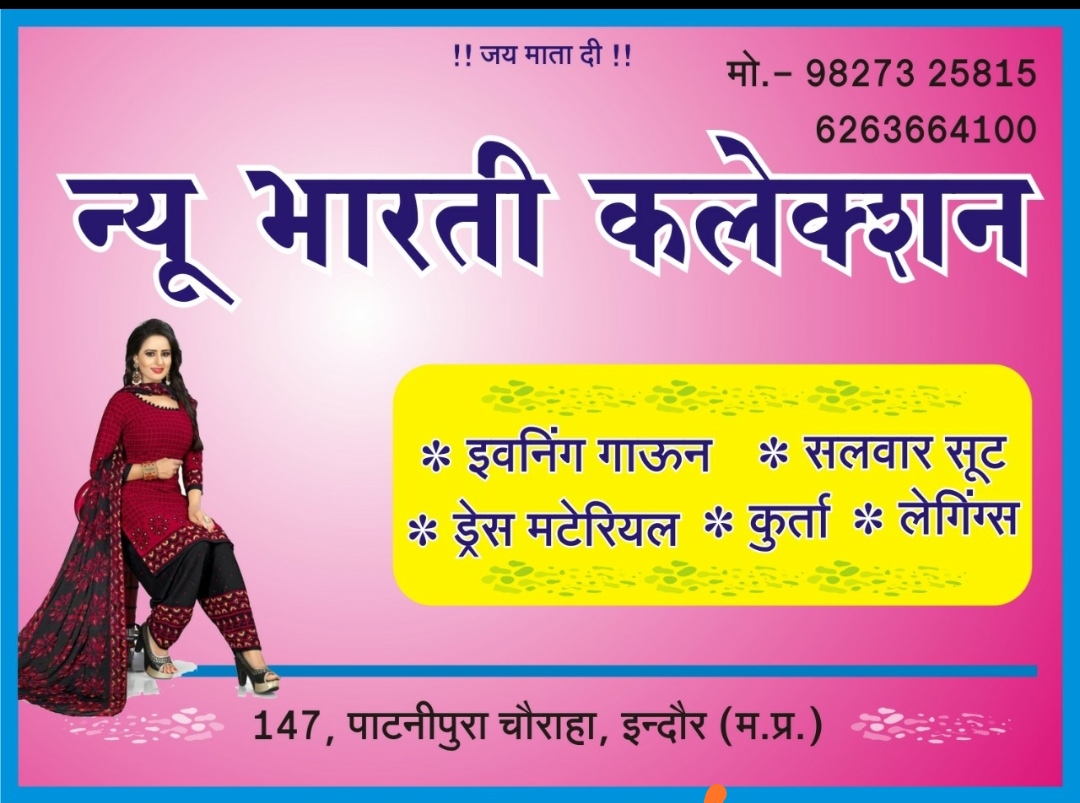 New Bharti collection New Bharti collection