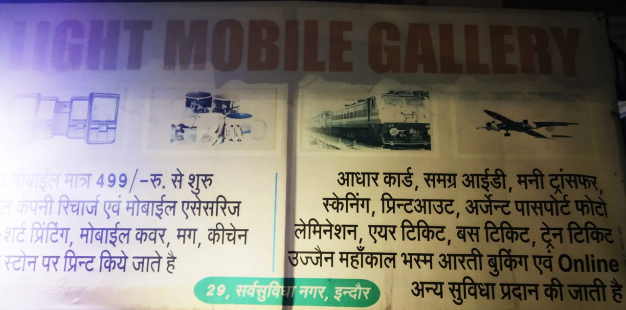 LIGHT MOBILE GALLERY LIGHT MOBILE GALLERY