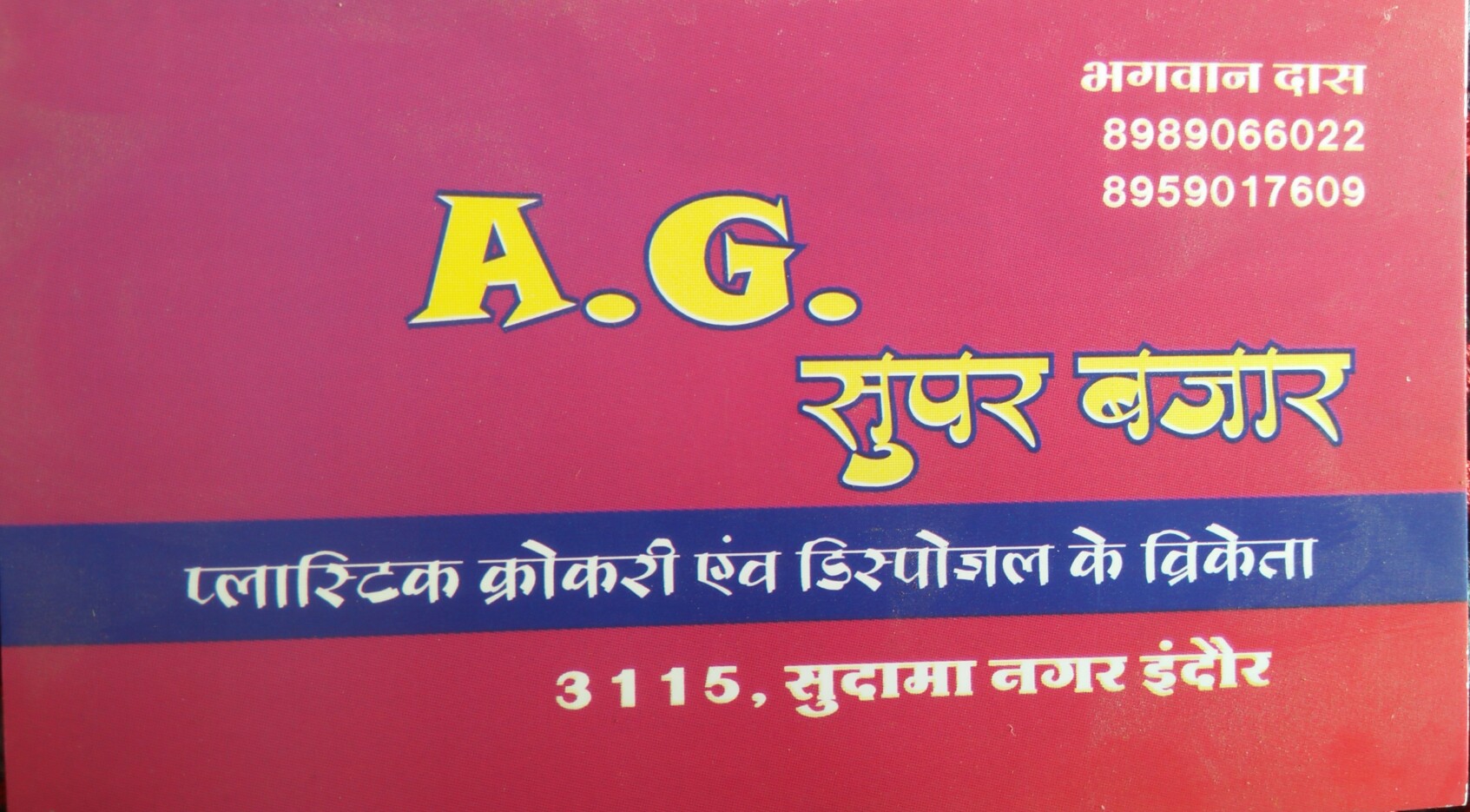 A.G Super bazar A.G Super bazar
