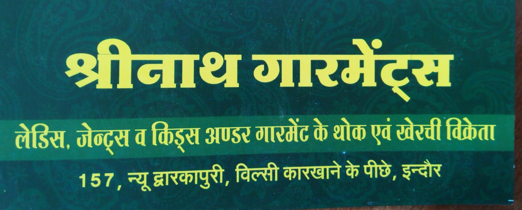 Shri nath garments Shri nath garments