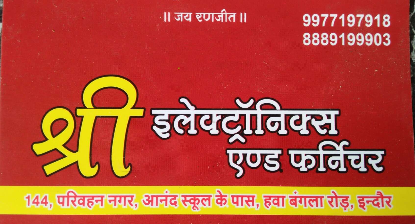 Shri electronic and furniture Shri electronic and furniture