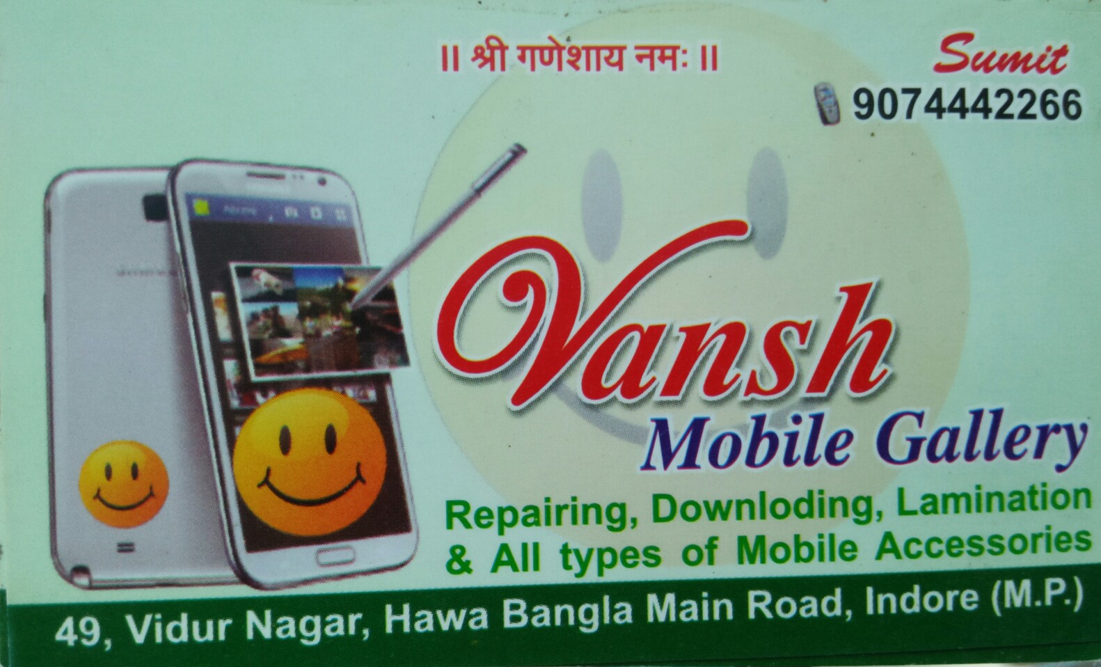 Vansh mobile gallery Vansh mobile gallery