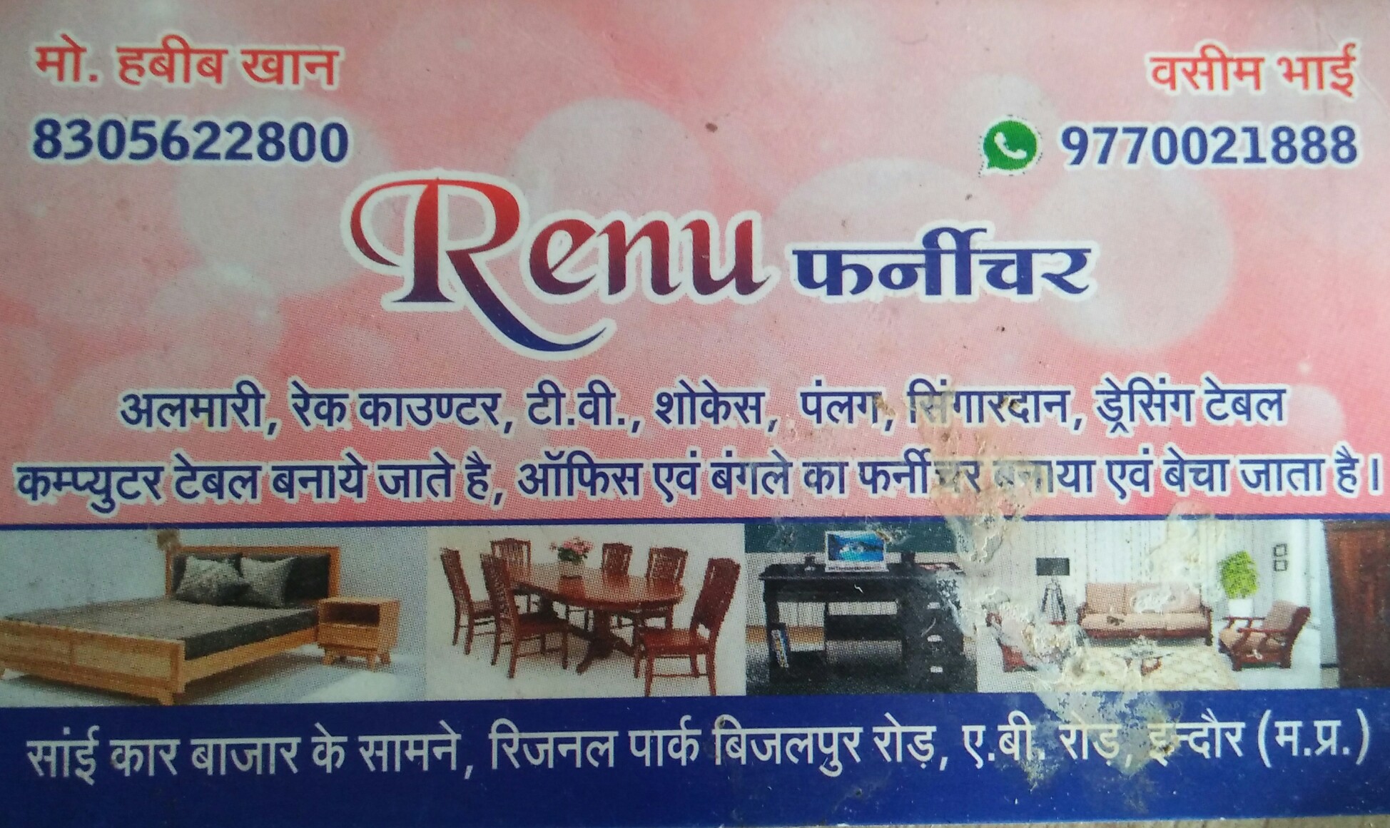 Renu furniture Renu furniture